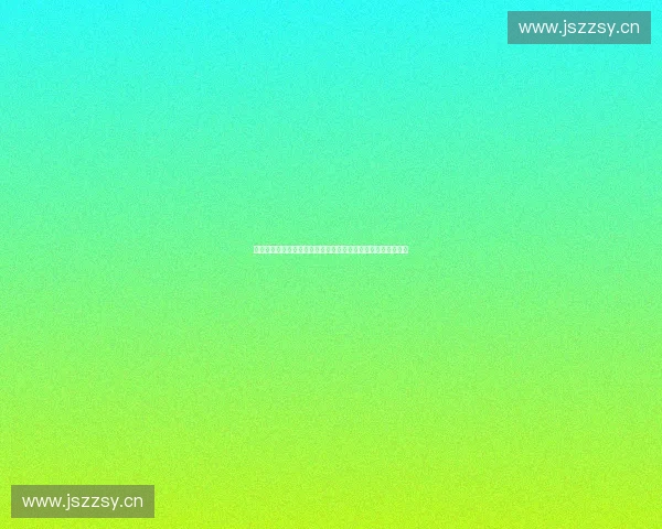 聚焦体育创新论坛共绘体育产业科技融合与全民健康新未来发展