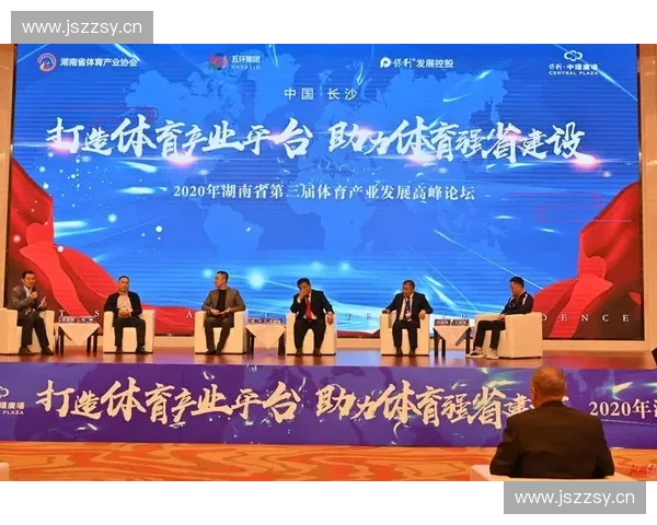 体育科技创新与未来发展高峰论坛交流与应用探索会议 体育科技创新与未来发展高峰论坛交流与应用探索会议